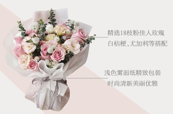 18支粉佳人玫瑰 18支粉佳人玫瑰价钱 18支粉佳人玫瑰哪家好